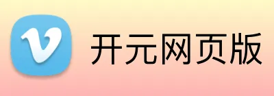 开元网页版 logo