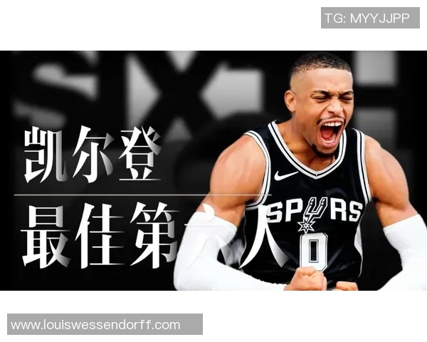 凯尔登被看好为最佳第六人哈克斯谢泼德紧随其后竞争激烈 凯尔登被看好为最佳第六人哈克斯谢泼德紧随其后竞争激烈